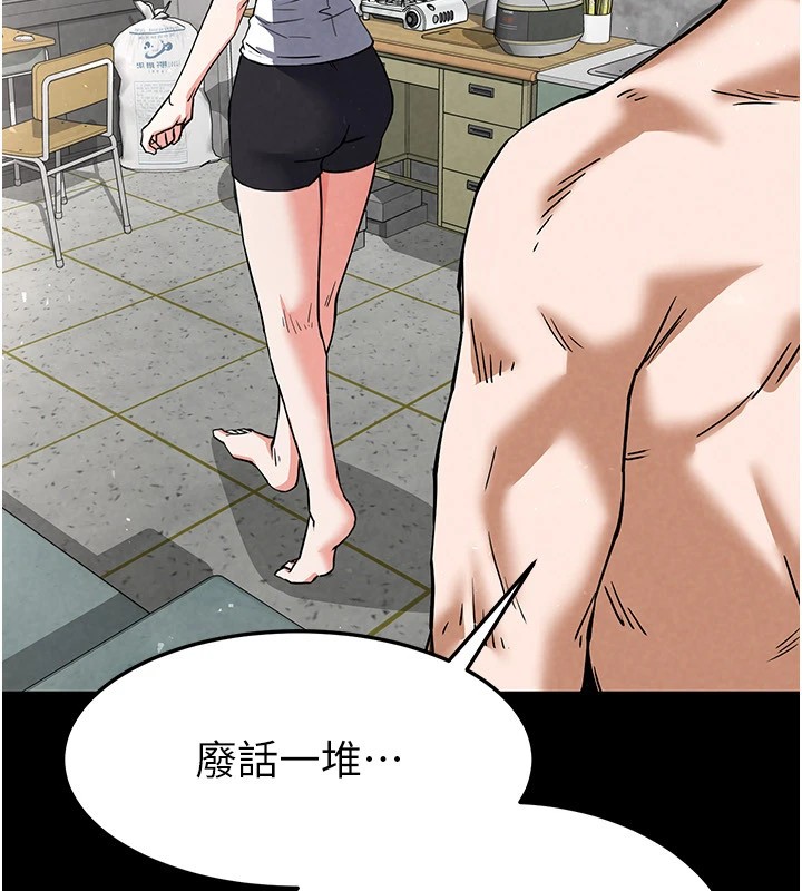 第9话-乖乖听话就放妳自由 - 第72.jpg页