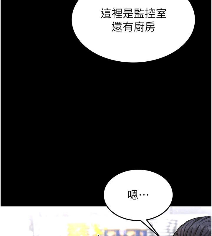 第9话-乖乖听话就放妳自由 - 第73.jpg页