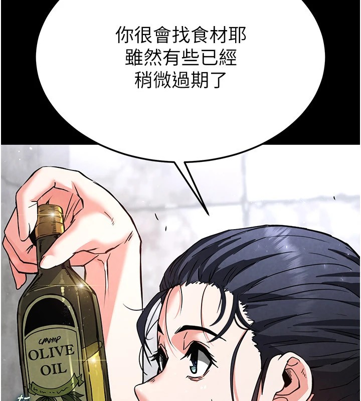 第9话-乖乖听话就放妳自由 - 第77.jpg页