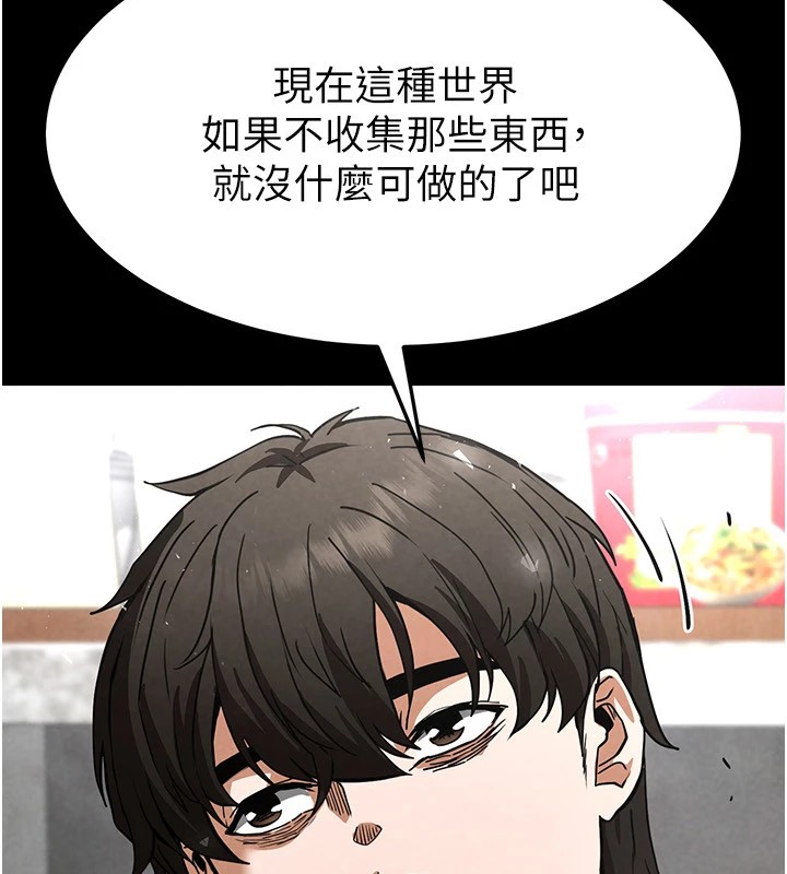 第9话-乖乖听话就放妳自由 - 第79.jpg页