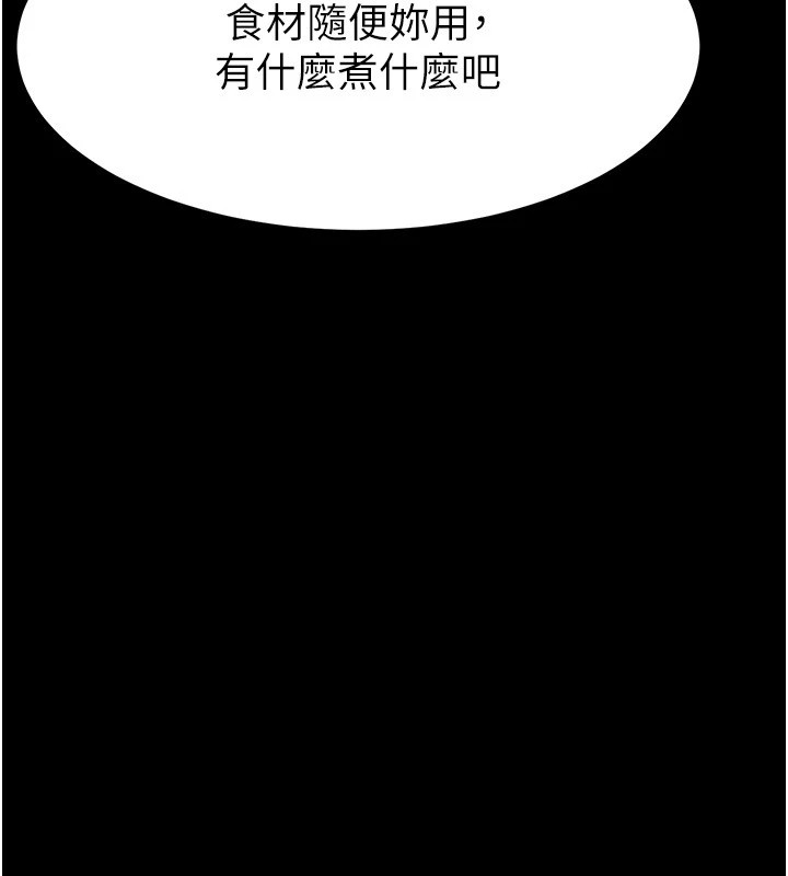 第9话-乖乖听话就放妳自由 - 第81.jpg页