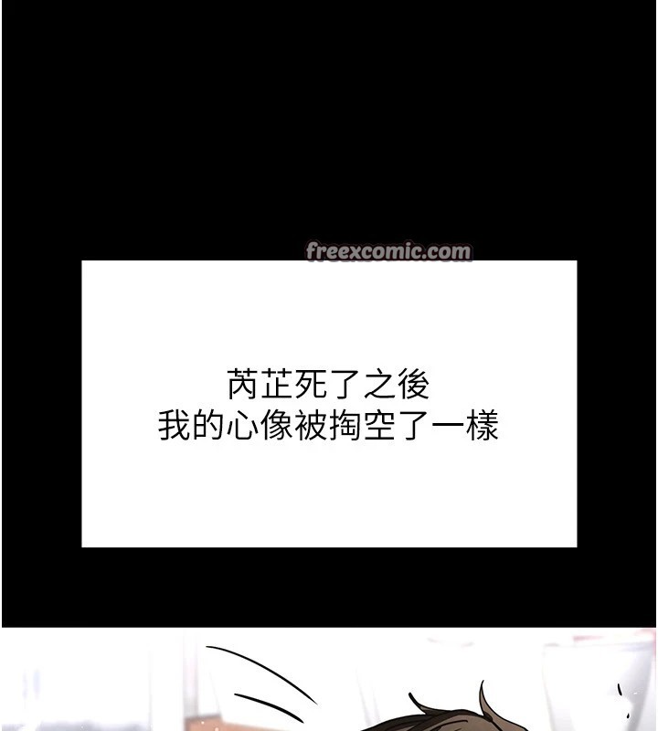 第9话-乖乖听话就放妳自由 - 第90.jpg页