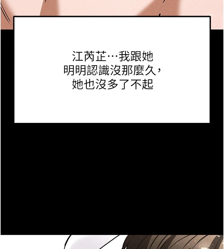 第9话-乖乖听话就放妳自由 - 第92.jpg页
