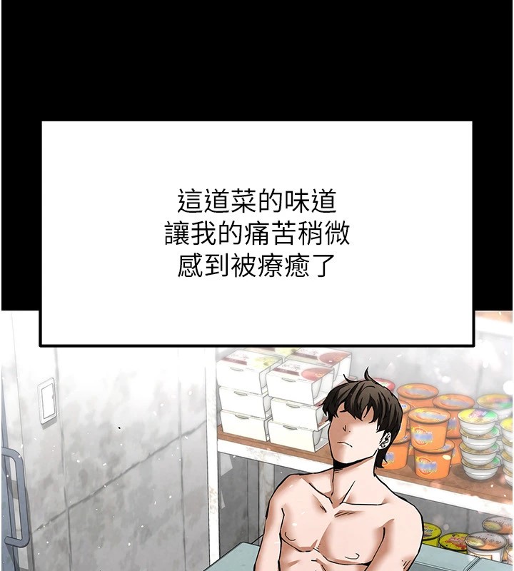 第9话-乖乖听话就放妳自由 - 第96.jpg页