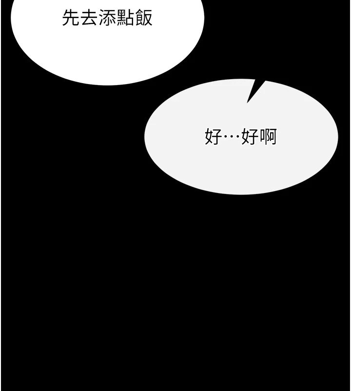 第9话-乖乖听话就放妳自由 - 第102.jpg页