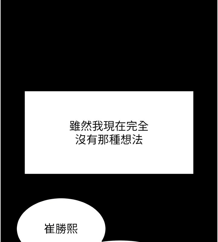 第9话-乖乖听话就放妳自由 - 第117.jpg页