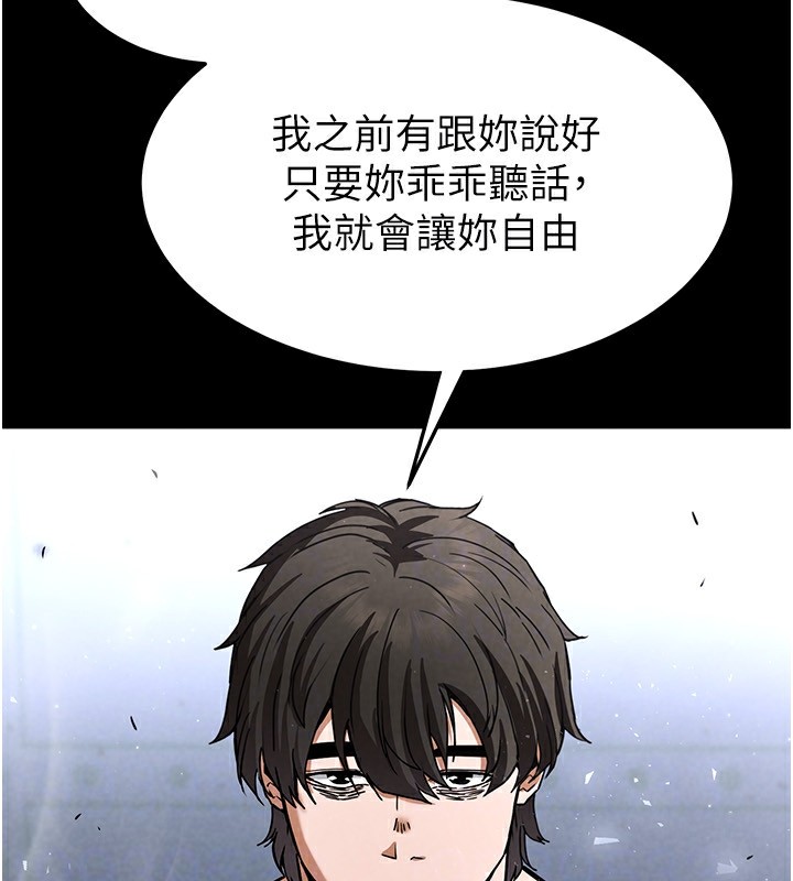 第9话-乖乖听话就放妳自由 - 第118.jpg页
