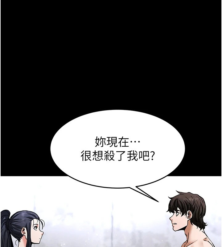 第9话-乖乖听话就放妳自由 - 第123.jpg页