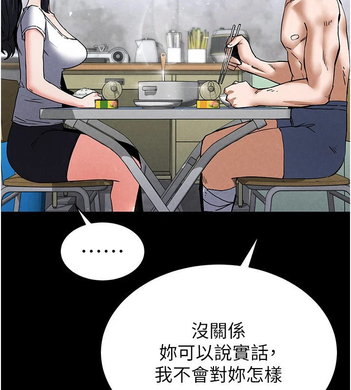 第9话-乖乖听话就放妳自由 - 第124.jpg页