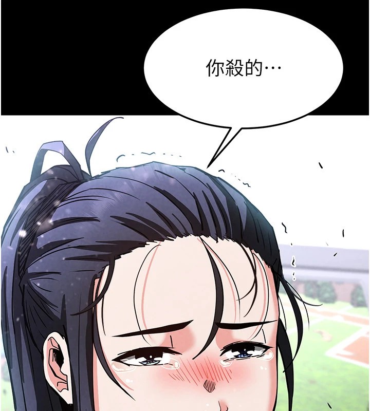 第9话-乖乖听话就放妳自由 - 第127.jpg页
