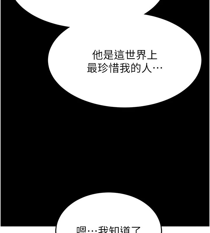 第9话-乖乖听话就放妳自由 - 第129.jpg页