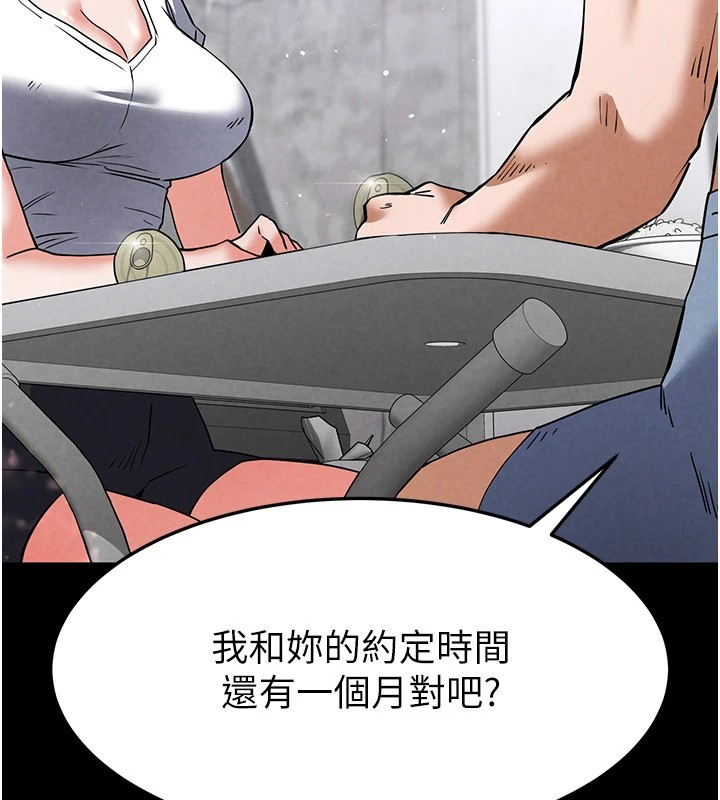 第9话-乖乖听话就放妳自由 - 第131.jpg页