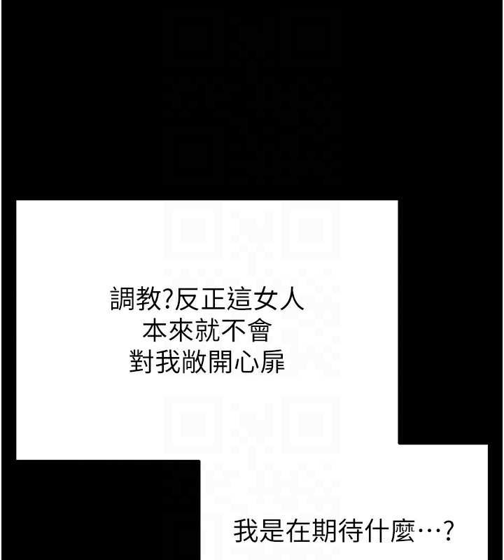第9话-乖乖听话就放妳自由 - 第133.jpg页