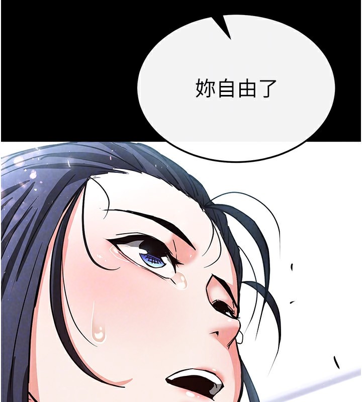 第9话-乖乖听话就放妳自由 - 第137.jpg页