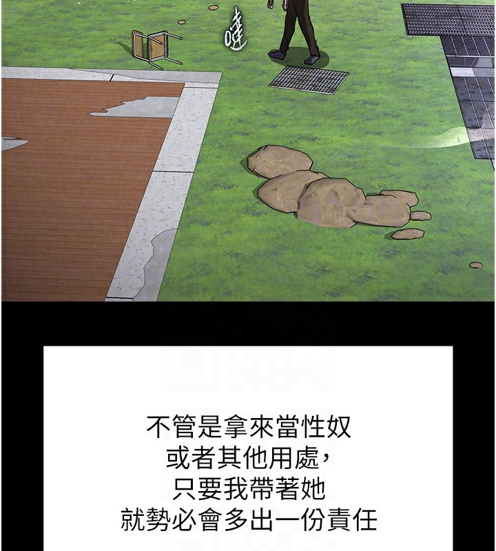 第9话-乖乖听话就放妳自由 - 第143.jpg页