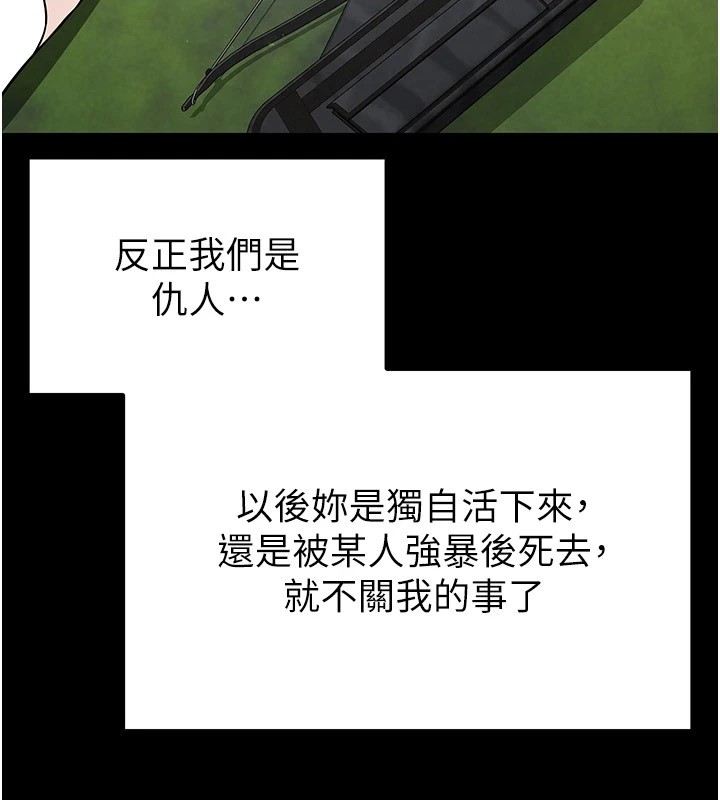 第9话-乖乖听话就放妳自由 - 第149.jpg页