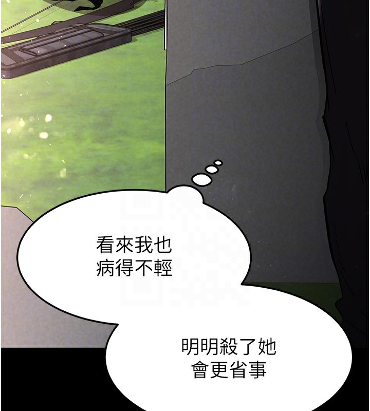 第9话-乖乖听话就放妳自由 - 第153.jpg页