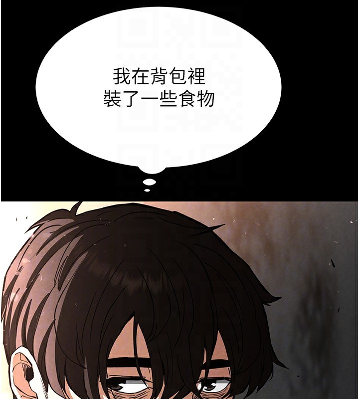 第9话-乖乖听话就放妳自由 - 第161.jpg页