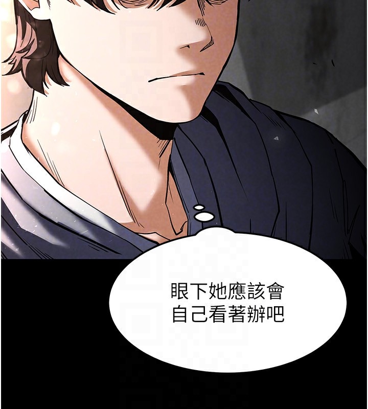 第9话-乖乖听话就放妳自由 - 第162.jpg页