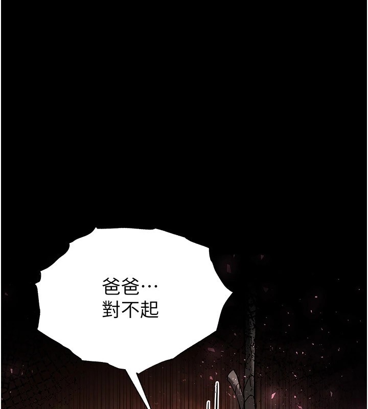 第9话-乖乖听话就放妳自由 - 第167.jpg页