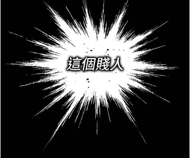 第9话-乖乖听话就放妳自由 - 第173.jpg页