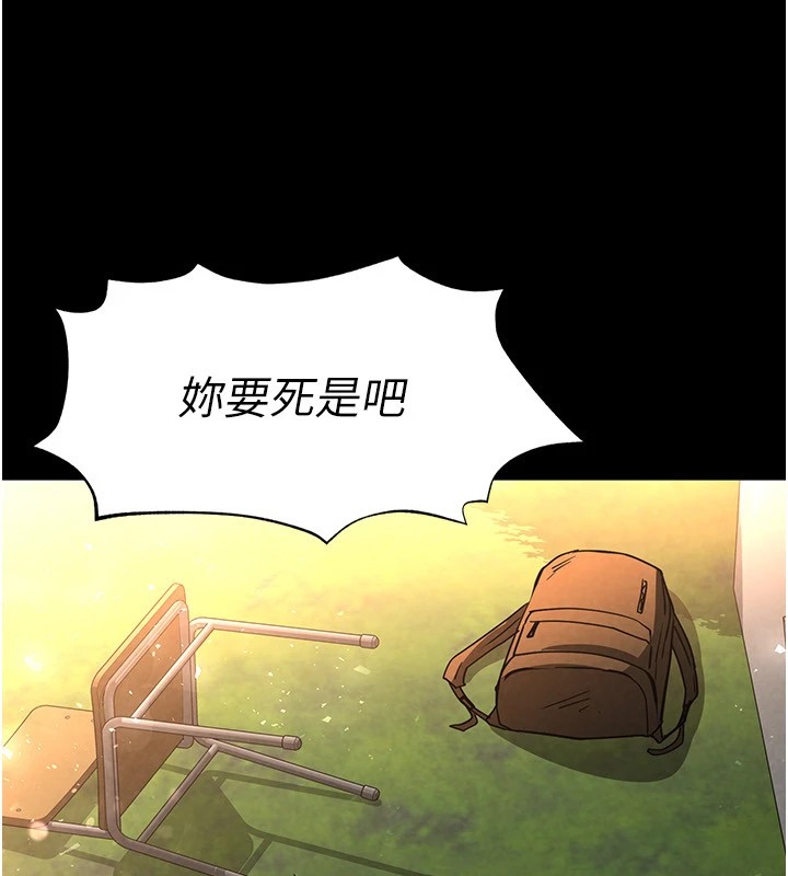 第9话-乖乖听话就放妳自由 - 第191.jpg页