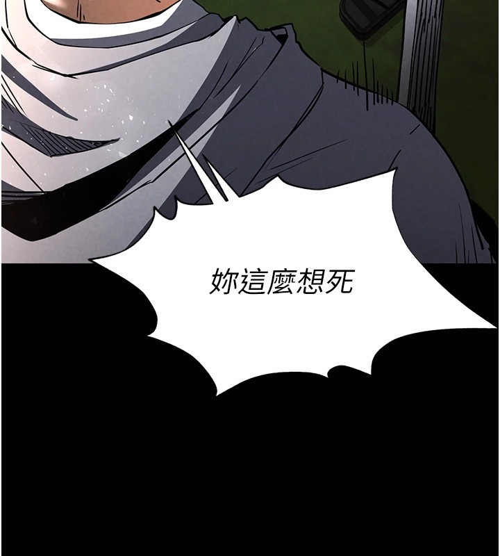 第9话-乖乖听话就放妳自由 - 第193.jpg页