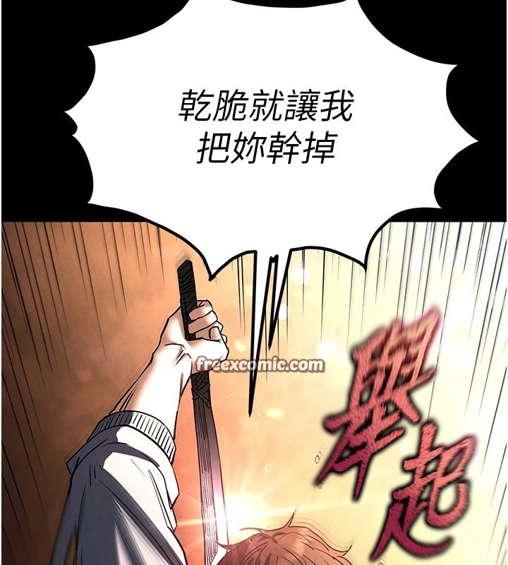 第9话-乖乖听话就放妳自由 - 第195.jpg页