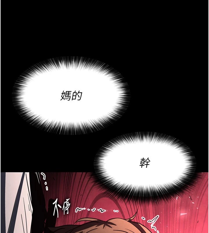 第9话-乖乖听话就放妳自由 - 第198.jpg页