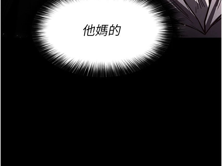 第9话-乖乖听话就放妳自由 - 第201.jpg页