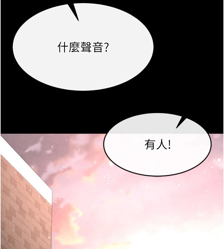 第9话-乖乖听话就放妳自由 - 第202.jpg页