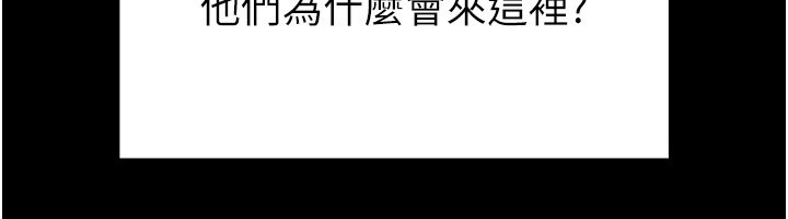 第9话-乖乖听话就放妳自由 - 第207.jpg页