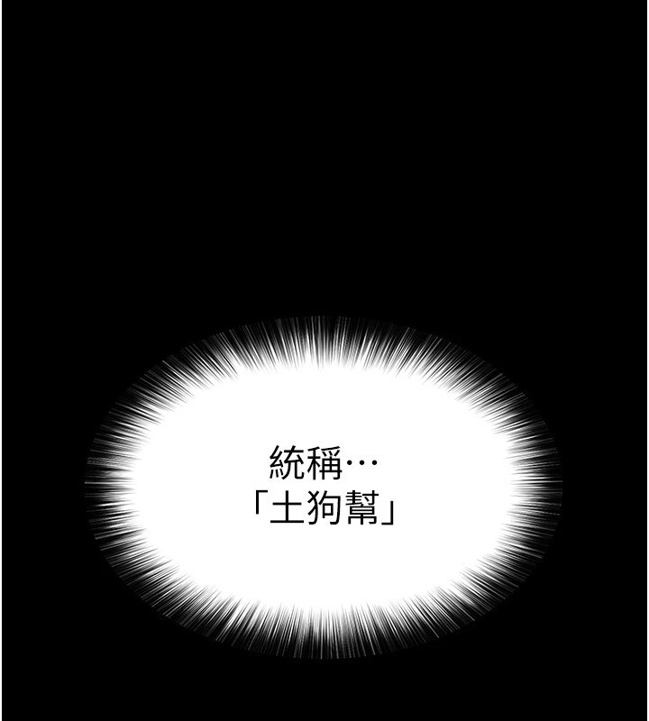第9话-乖乖听话就放妳自由 - 第215.jpg页