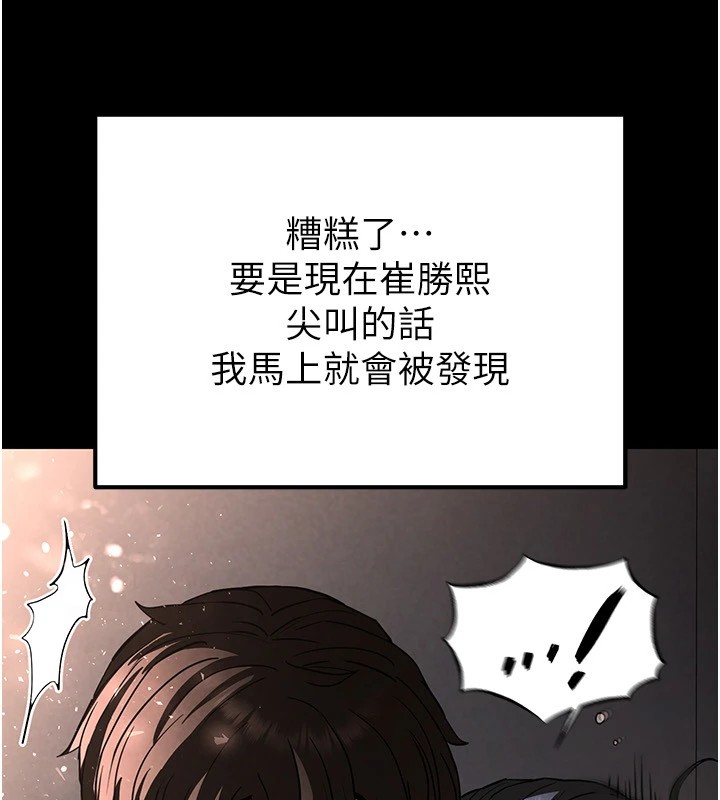 第9话-乖乖听话就放妳自由 - 第219.jpg页