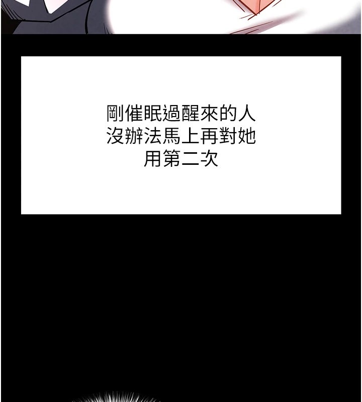 第9话-乖乖听话就放妳自由 - 第221.jpg页