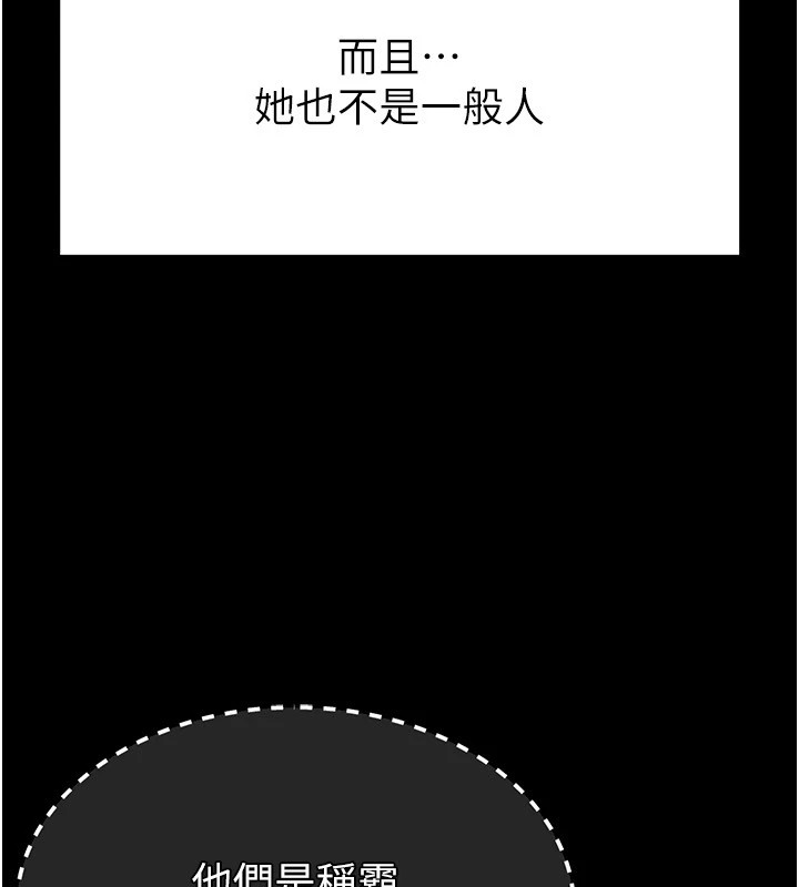 第9话-乖乖听话就放妳自由 - 第224.jpg页