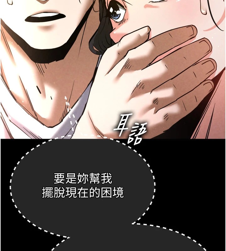 第9话-乖乖听话就放妳自由 - 第226.jpg页