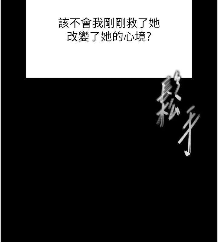 第9话-乖乖听话就放妳自由 - 第232.jpg页