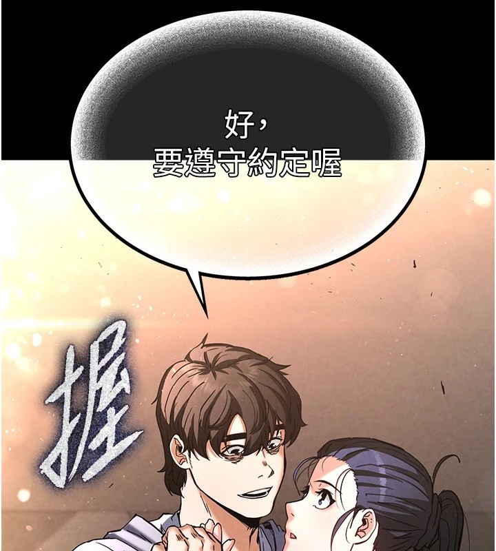 第9话-乖乖听话就放妳自由 - 第233.jpg页