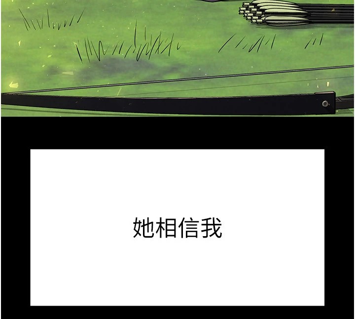 第9话-乖乖听话就放妳自由 - 第236.jpg页