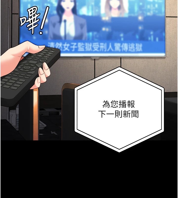 第89话-野外开通处女直肠 - 第2.jpg页