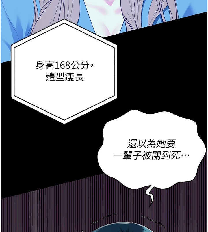 第89话-野外开通处女直肠 - 第9.jpg页