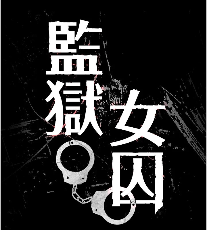 第89话-野外开通处女直肠 - 第13.jpg页