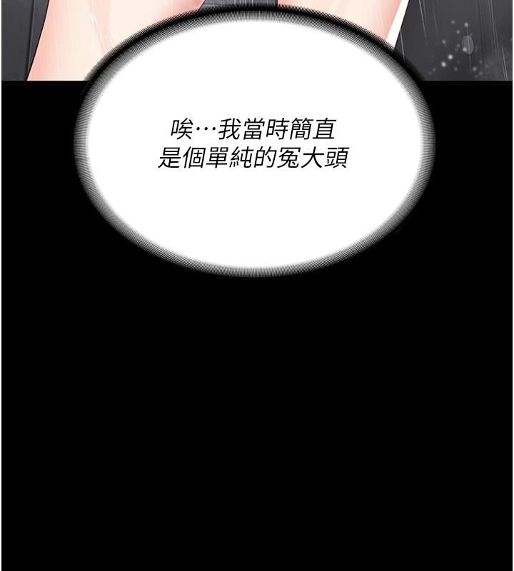 第89话-野外开通处女直肠 - 第39.jpg页