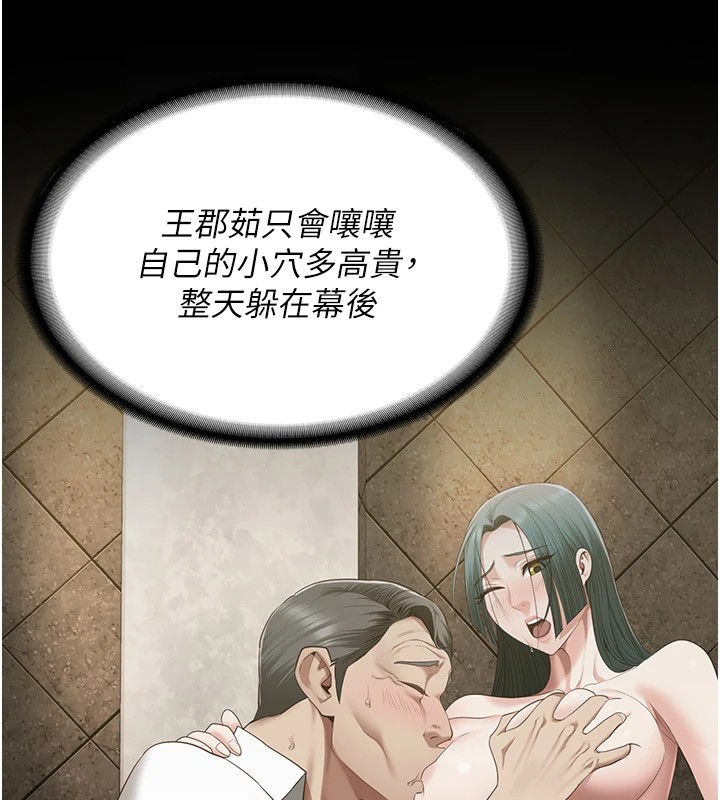 第89话-野外开通处女直肠 - 第40.jpg页