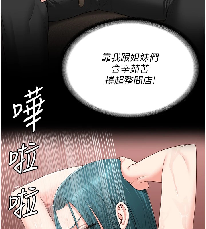 第89话-野外开通处女直肠 - 第42.jpg页
