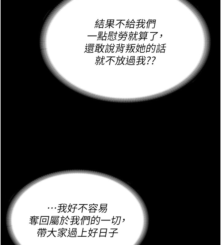 第89话-野外开通处女直肠 - 第44.jpg页