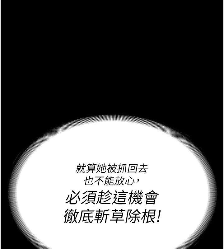 第89话-野外开通处女直肠 - 第47.jpg页