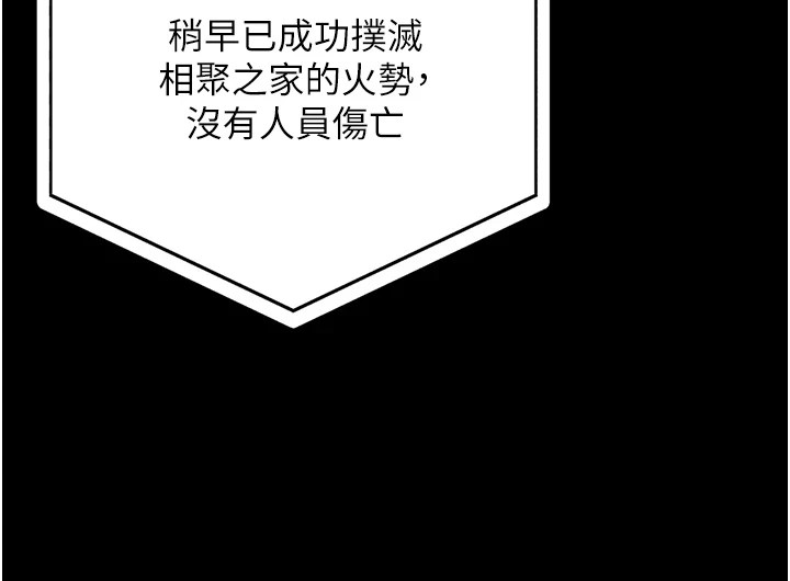 第89话-野外开通处女直肠 - 第77.jpg页