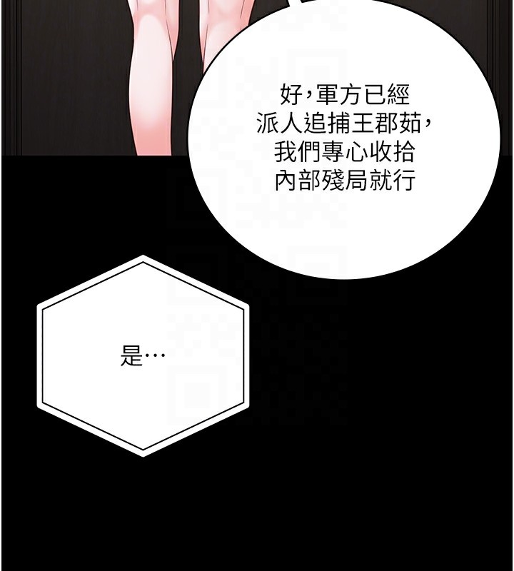 第89话-野外开通处女直肠 - 第80.jpg页